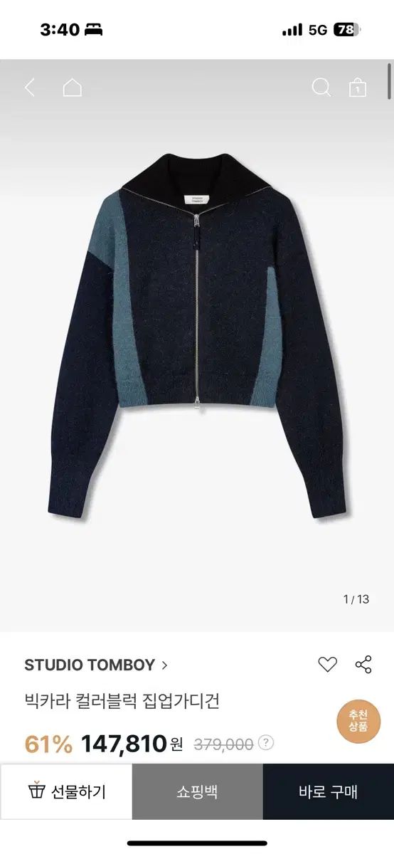 スタジオトムボーイ ビック襟 COLORブロック ジップアップカーディガン