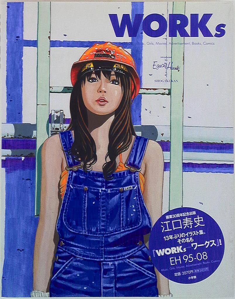 step2 初回限定特装版 江口寿史 画集 サイン入り 江口寿史 step2 画集