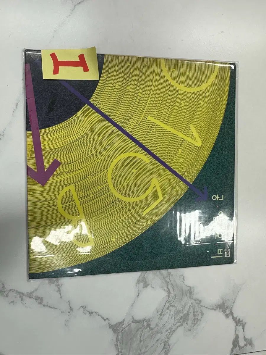 015 B 1 家 ゴング イル オビ 誰もいない通りに LP 60 000