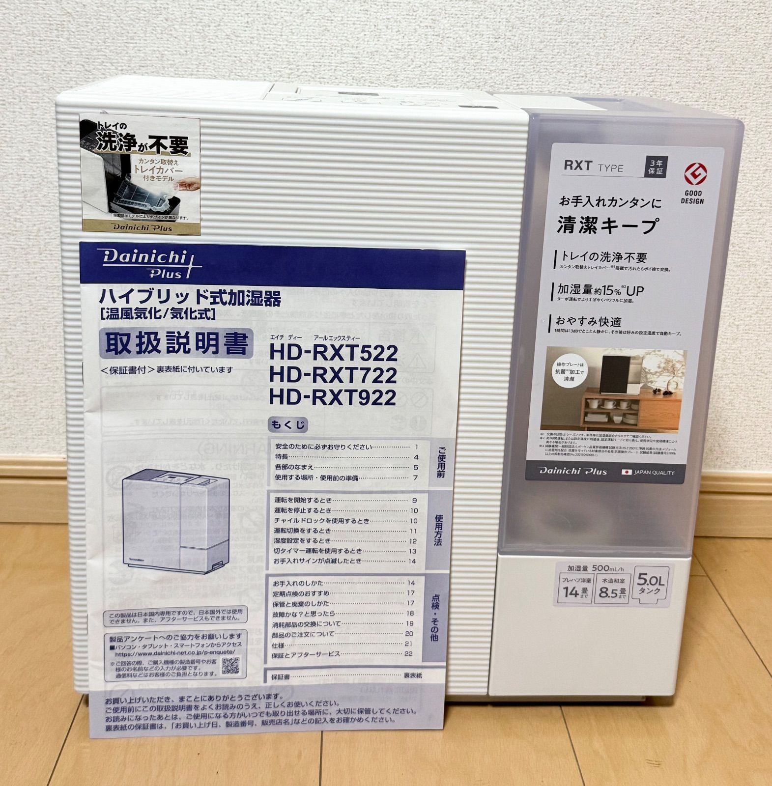 ダイニチ 加湿器 HD RXT 522 W 製 5 0 Lタンク ハイブリッド式 清潔キープ お手入れ簡単