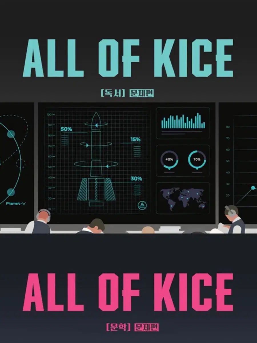 キム スンリ 2026 オール オブ KICE 読書文学 の本