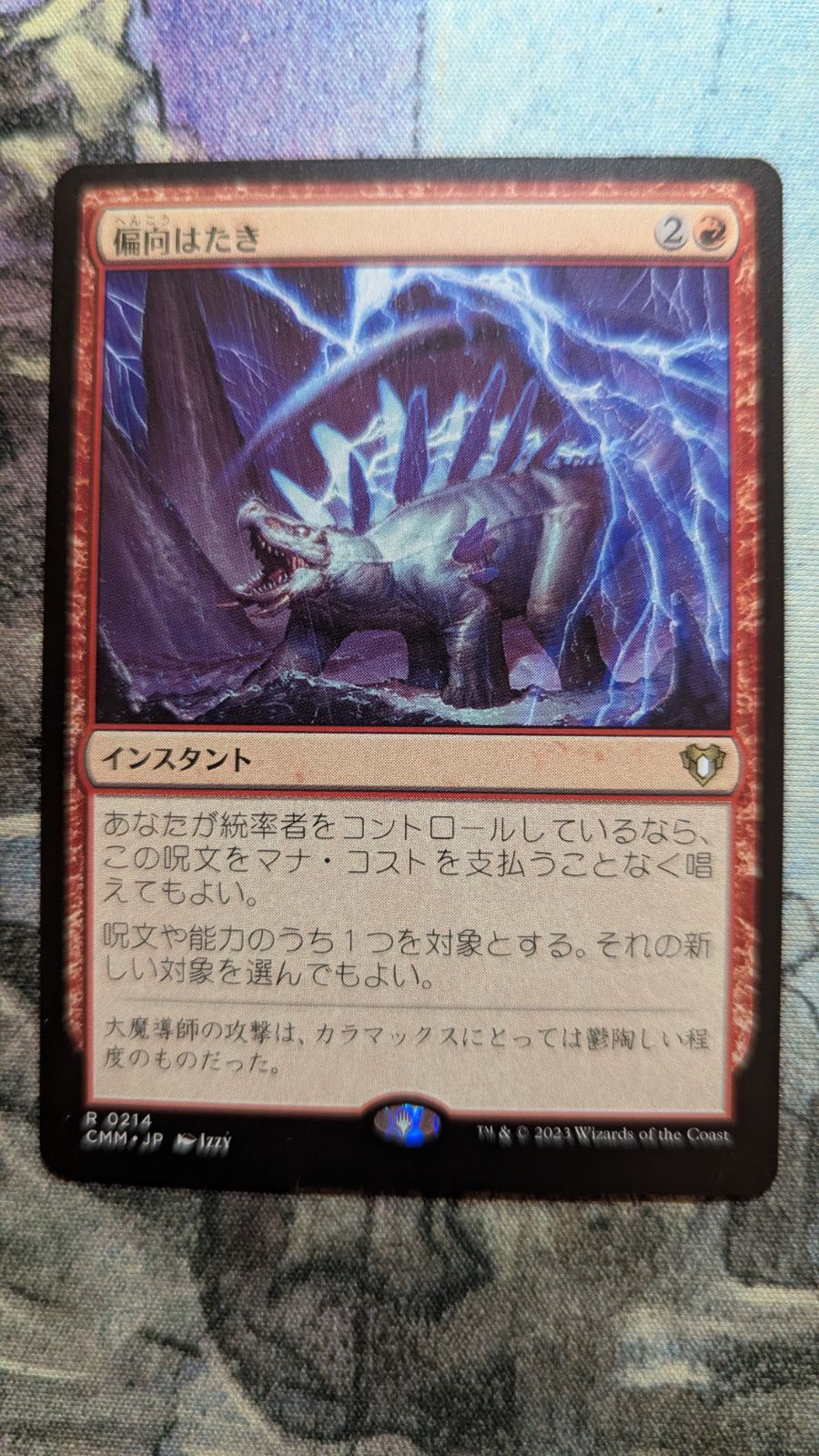 MTG 偏向はたき 日本語 ディスカウント