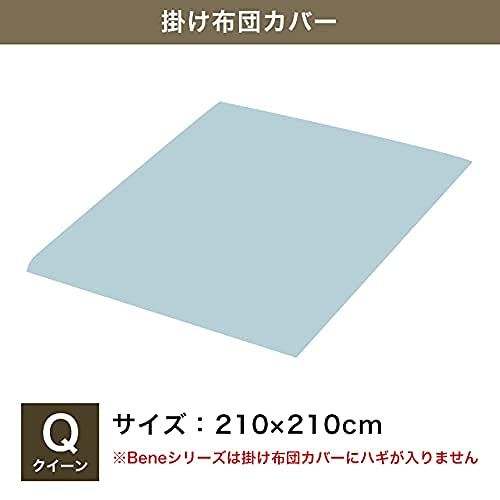  マイクロファイバー 掛け布団カバー クイーン 暖かい あったか あたたか 羽毛布団にも最適 起毛 速乾 北欧 掛けカバー おしゃれ 高密度 フリースよりも滑らか 毛布がいらない 洗える 冬用 Bene ベーネ オリーブグリーン その他 文房具 事務用品