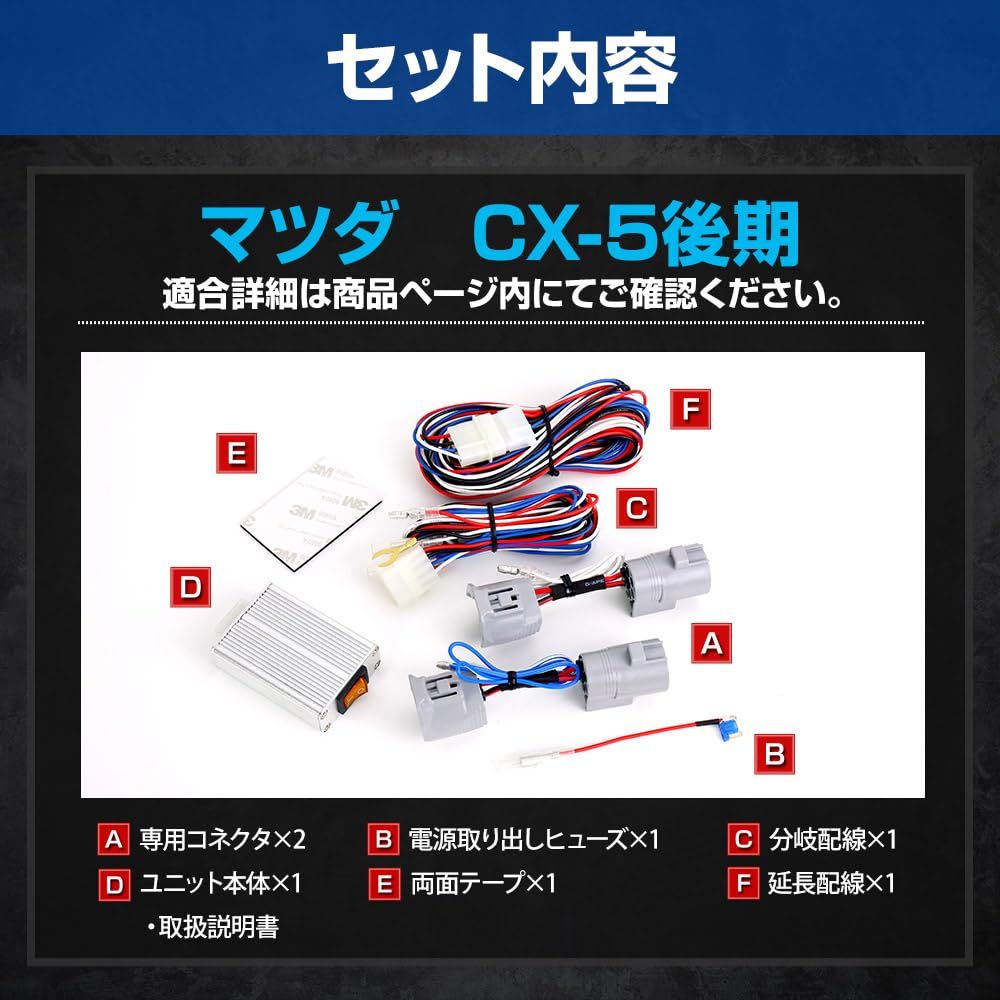  YOURS ユアーズ CX 5 後期 マイナーチェンジ後 LED デイライト ユニット システム LEDポジションのデイライト化 ポジション 車幅灯 ドレスアップ パーツ カスタム MAZDA マツダ y 50 その他 文房具 事務用品