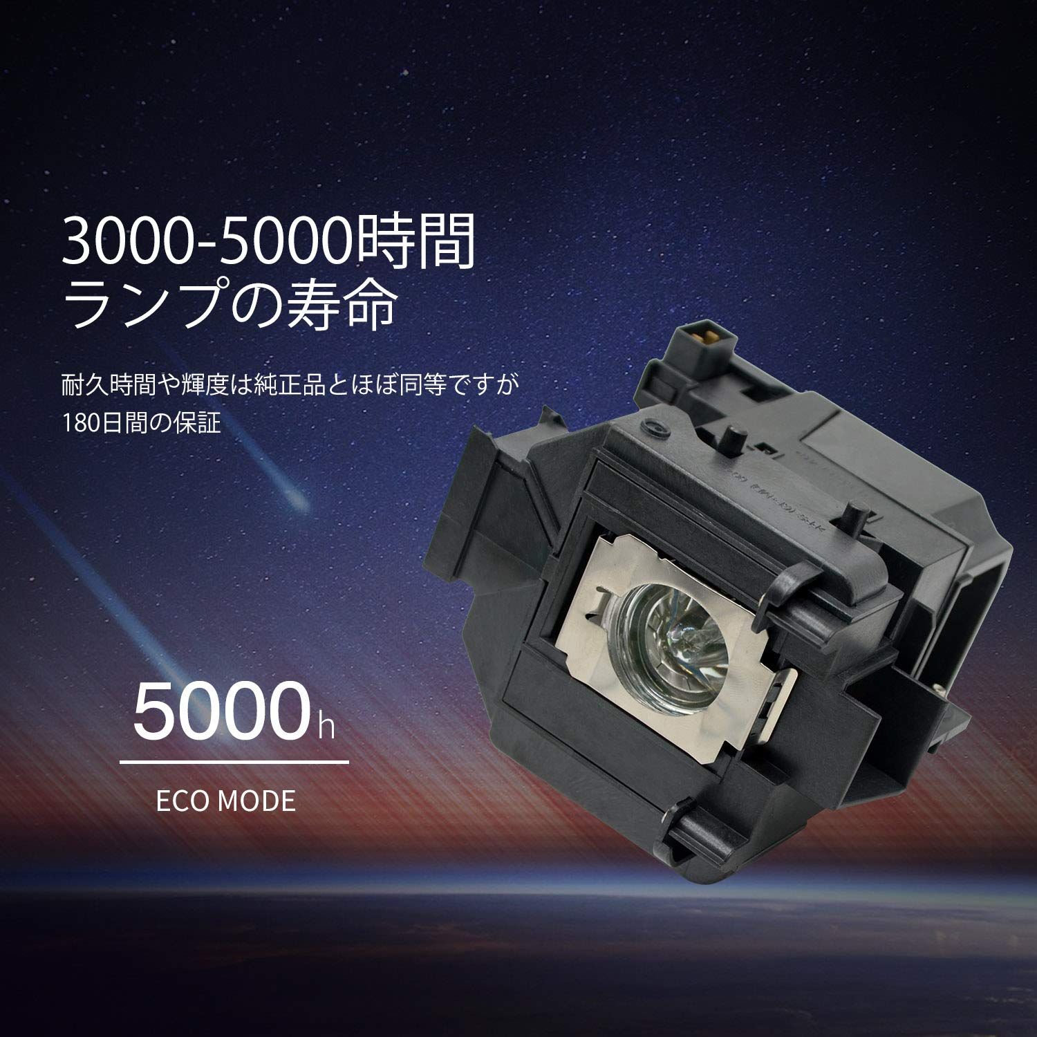 交換用プロジェクター ランプ ELPLP 69 EPSON エプソン EH TW 8200 7200 8000 W 8100 対応