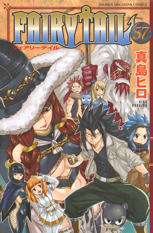 真島ヒロの人気漫画、FAIRY TAIL 一斉販売！ FAIRY TAIL 57/講談社/真島ヒロ（コミック） - メルカリ