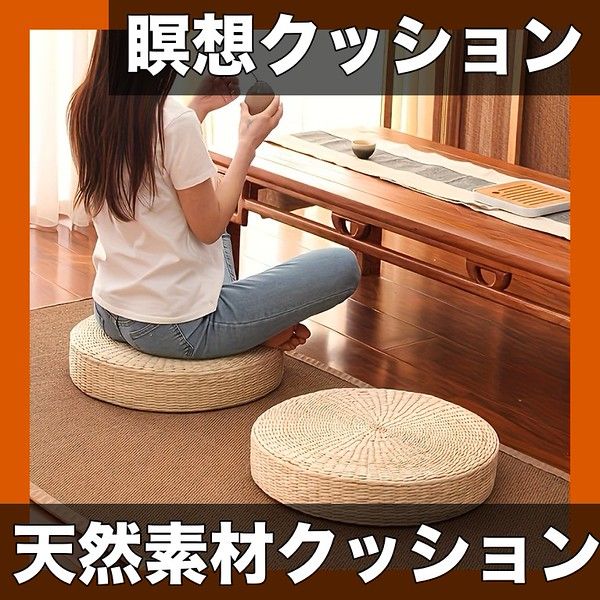 瞑想 マット 小物 - Vedanta Society of Japan Japanese site