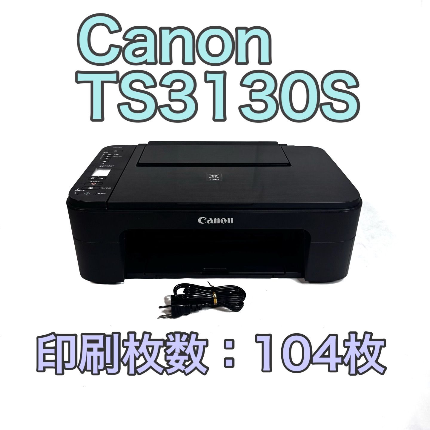 Canon PIXUS TS3130S Canon PIXUS TS3130S ブラック【公式通販】