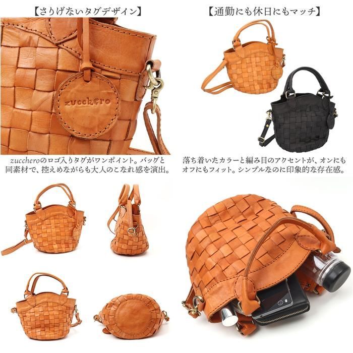 レディース ☆ ブラウン ☆ zucchero 編み込み2wayショルダーバッグ 
