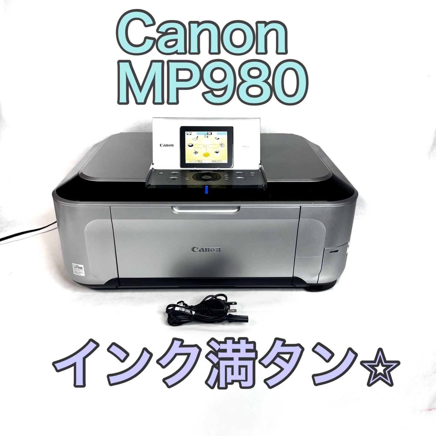 インク満タン】Canon キャノン MP980 インクジェットプリンター シルバー