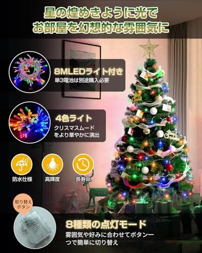  ツリー 120 cm|150 cm christmas tree 新モデル -電池式 -8パターンのLEDライト オーナメントセット スリム 北欧 豊富な枝数 組立簡単 収納便利 おしゃれ グッズ 保護用手袋付き 510277 f 0 その他 キッチン 食器
