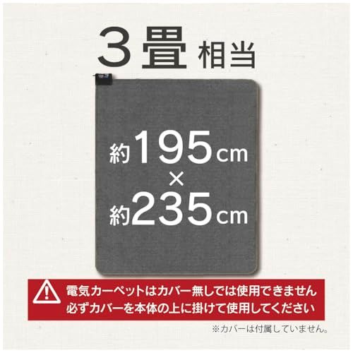 温度3段階切替 ダニ退治