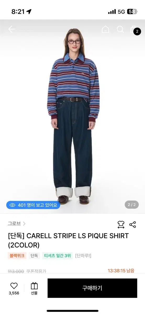 グローブ ストライプ 長袖 ピケ シャツ