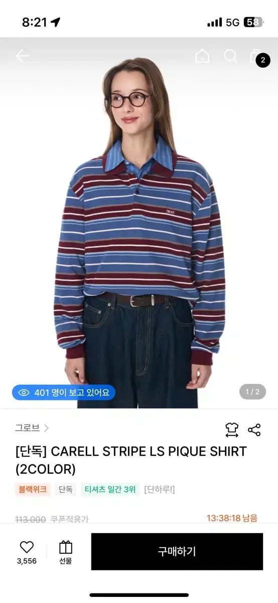 グローブ ストライプ 長袖 ピケ シャツ