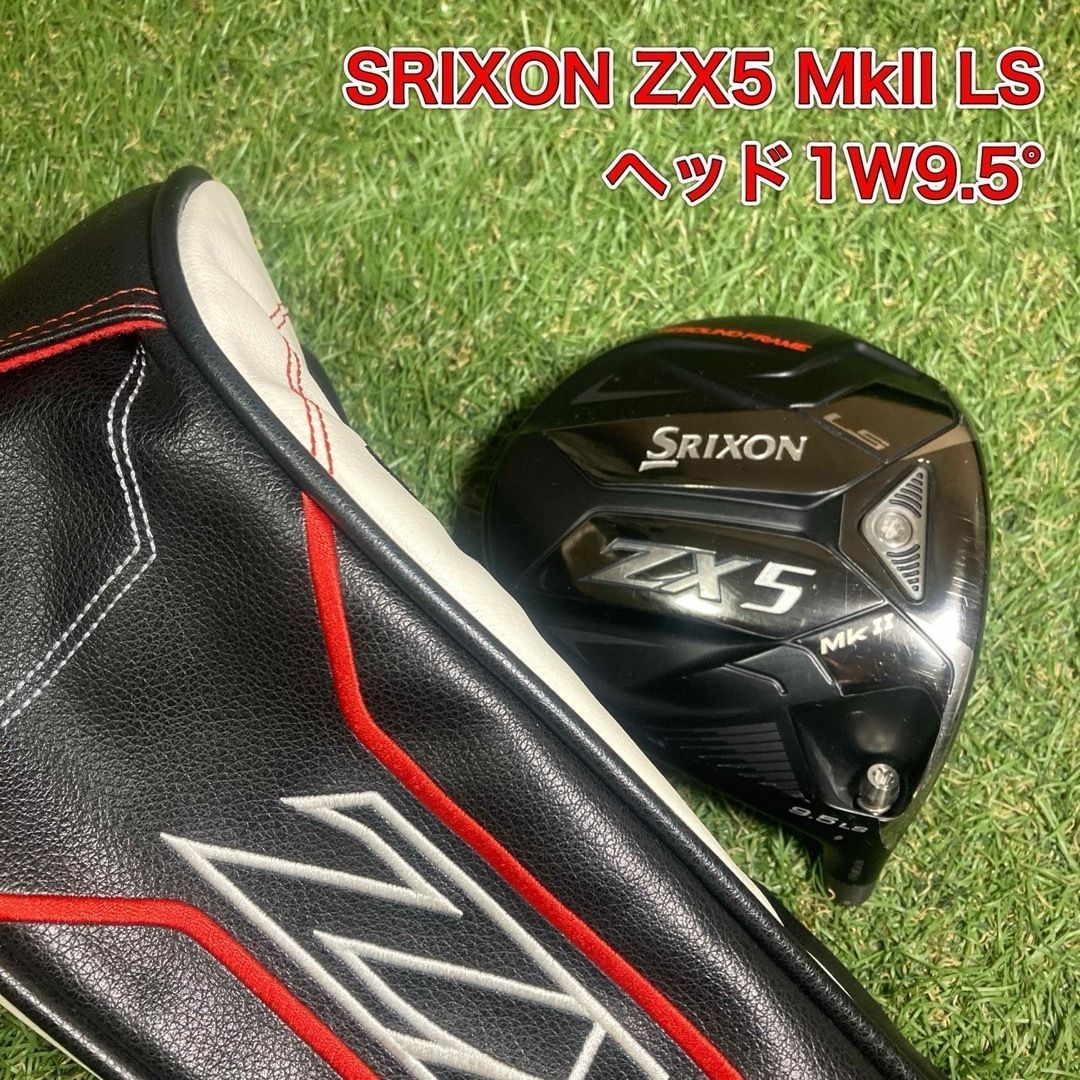 SRIXON ZX5 Mk2 ドライバー （ヘッドのみ） ZX5 MkII 9 5° ヘッドカバー付き SRIXON ドライバー 1W スリクソン