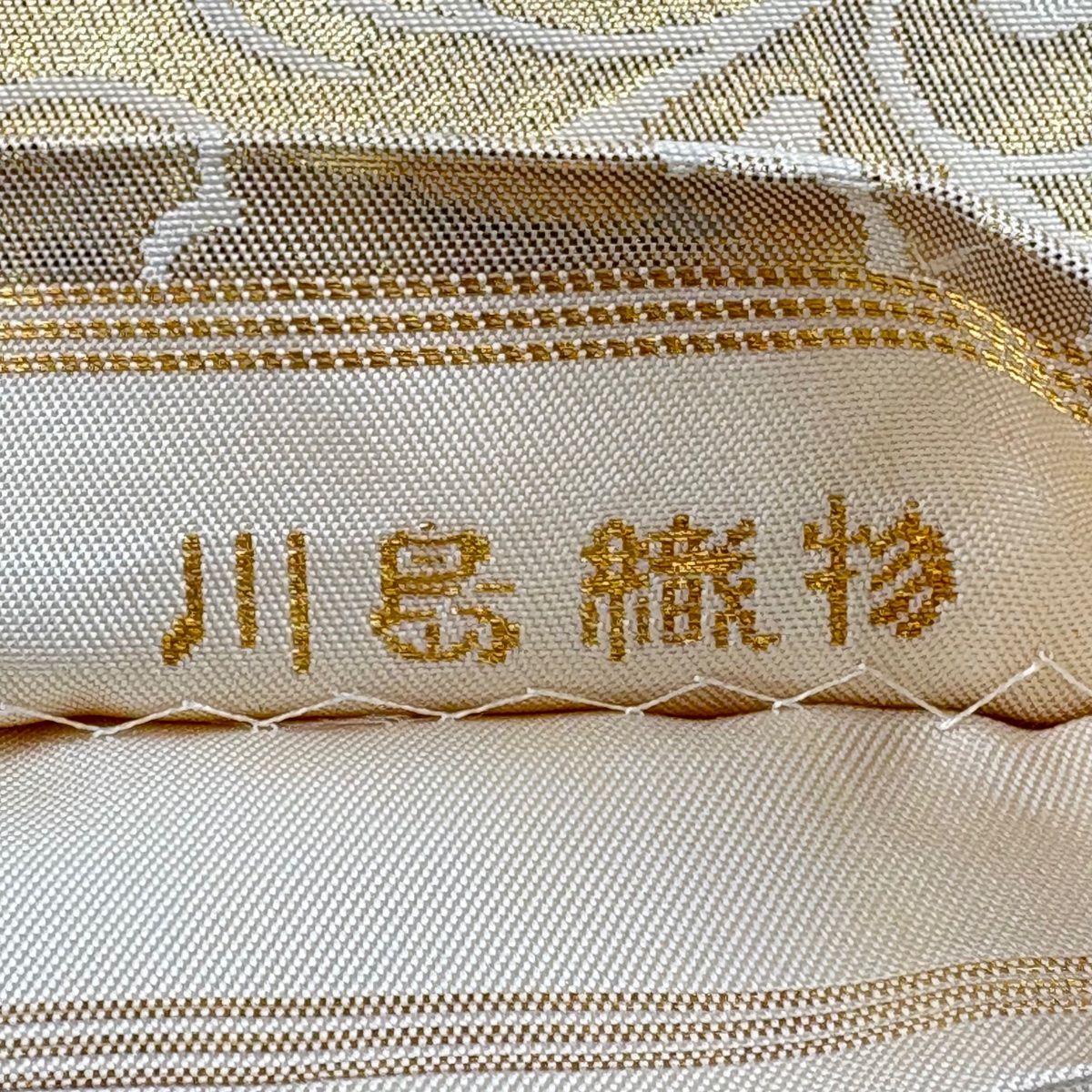 袋帯 秀品 川島織物 落款 花唐草 箔 ベージュ 六通 正絹 【中古