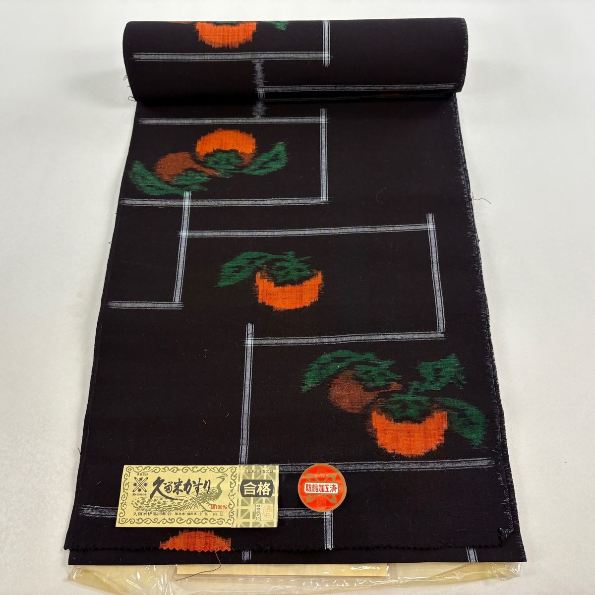 反物 紬 証紙有 久留米かすり 柿 焦茶色 綿