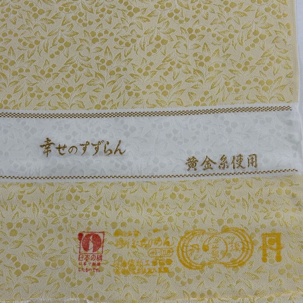 反物 お召 黄金糸 幸せのすずらん 葉と実 薄黄 正絹