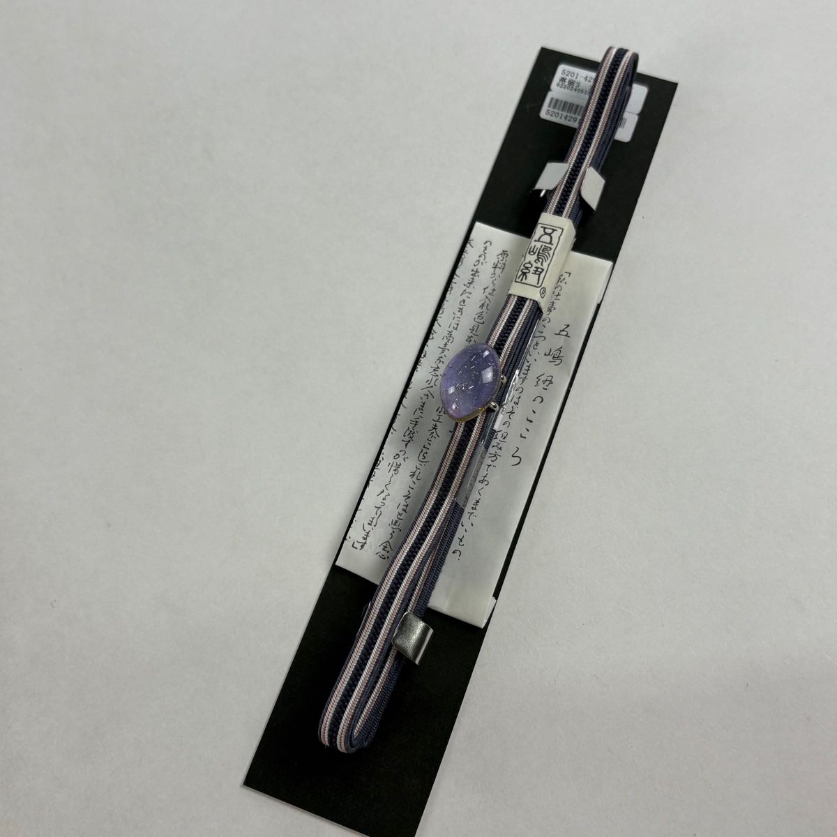 帯締め 秀品 無形文化財 五嶋紐 江戸組紐 縞 灰紫 正絹 和装小物