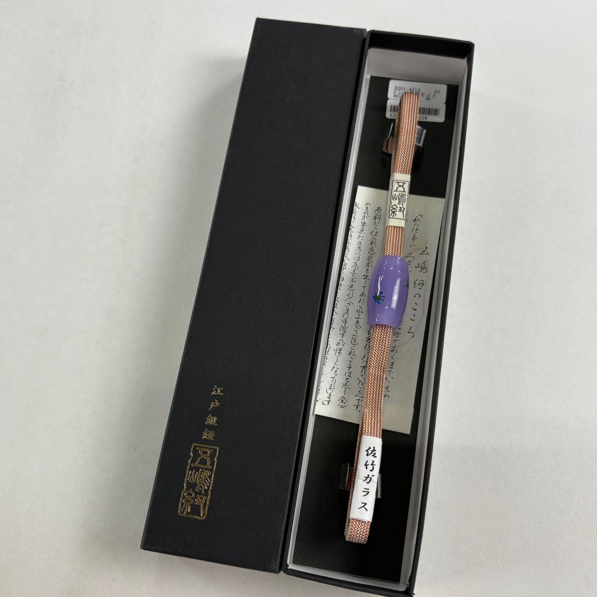 帯締め 秀品 無形文化財 五嶋紐 江戸組紐 佐竹ガラス 三分紐 オレンジ 正絹 和装小物