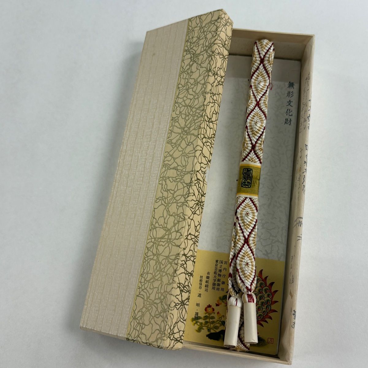 帯締め 無形文化財 有職組紐 道明 菱 金糸 ベージュ 正絹 和装小物