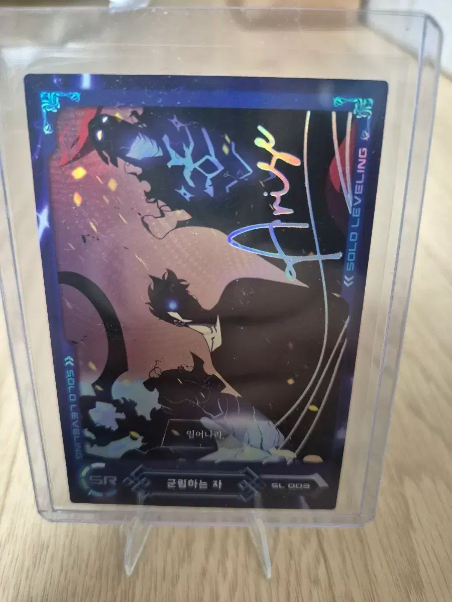 ナホレブ カード SR sl-003