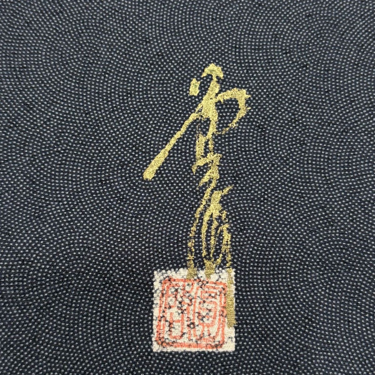 美品】 江戸小紋 身丈152cm 裄丈63.5cm S 袷 落款 鮫 紺色 正絹 秀品