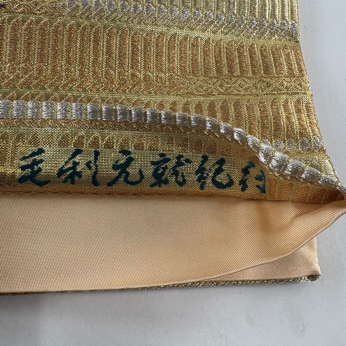 美品】 袋帯 名品 毛利元就紀行 矢羽根 鎧威 金銀糸 箔 金色 六通 正絹