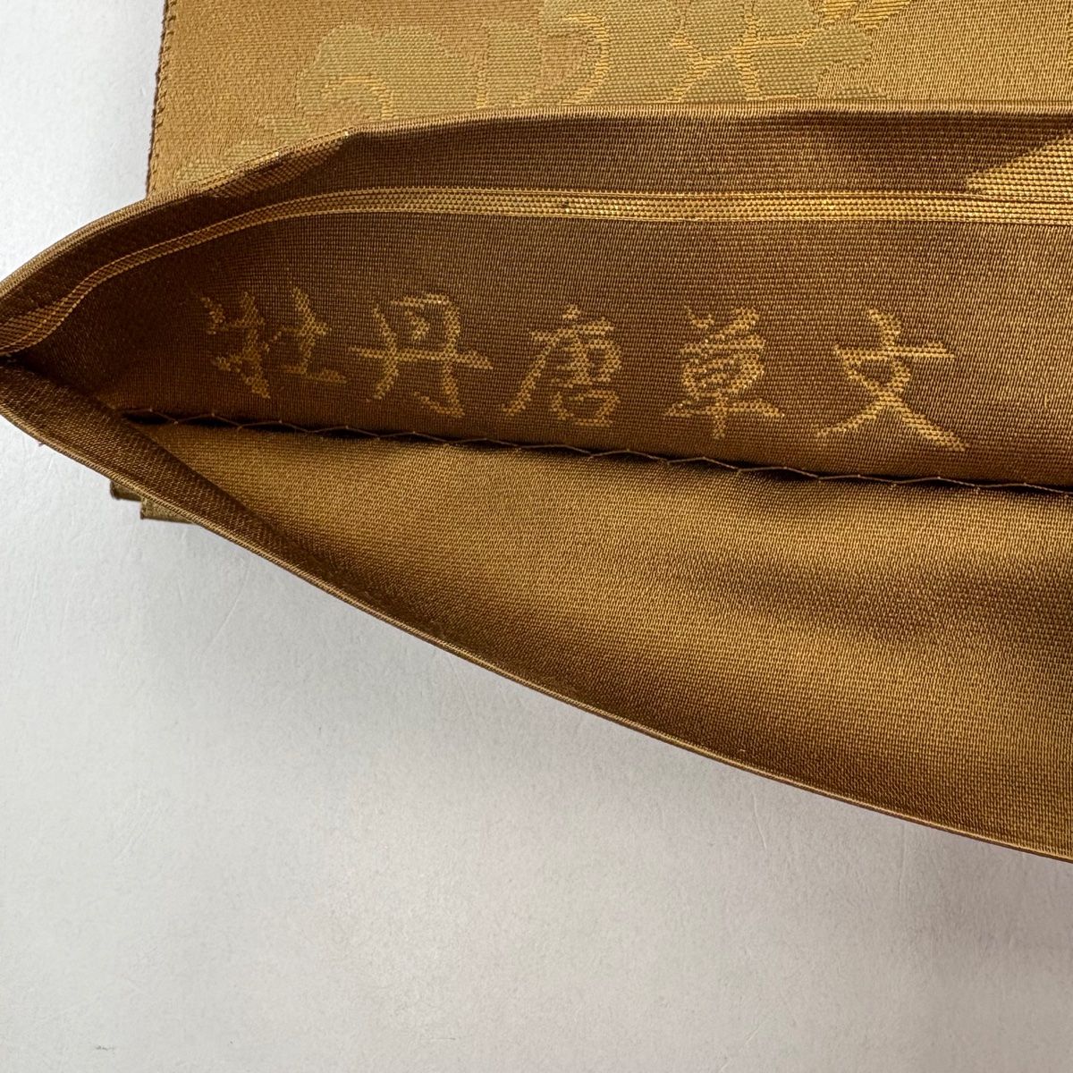 美品】 袋帯 名品 箔屋清兵衛 落款 牡丹唐草文 花唐草 箔 黄土色 六通