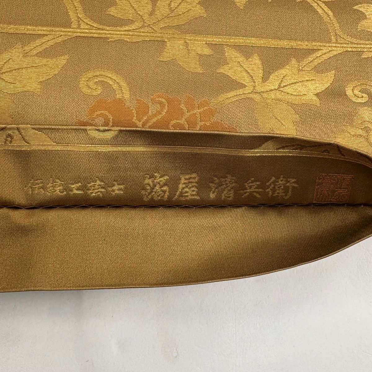 美品】 袋帯 名品 箔屋清兵衛 落款 牡丹唐草文 花唐草 箔 黄土色 六通