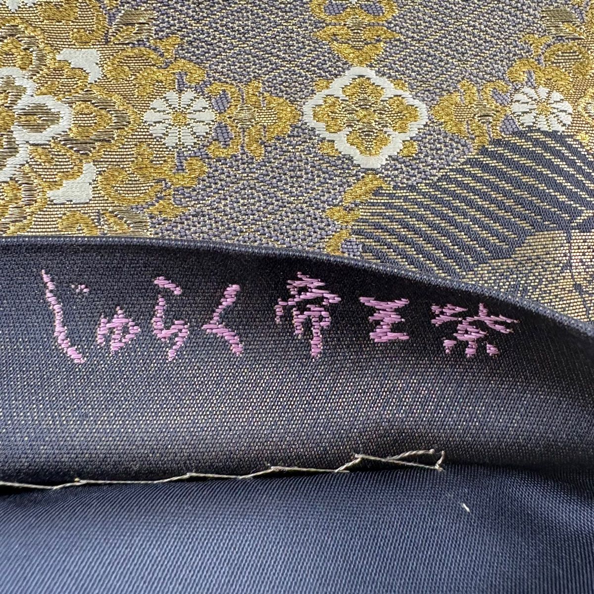 美品】 袋帯 名品 じゅらく 落款 じゅらく帝王紫 華文 蝶 箔 金糸 黒灰