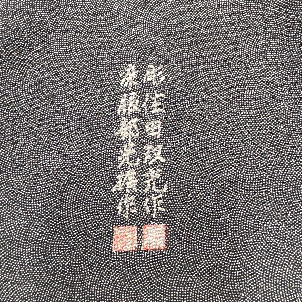 美品 江戸小紋寄せ柄 丈159.5 裄67.5 美品 江戸小紋 五役寄せ柄 丈163 裄68 ガード加工 - メルカリ