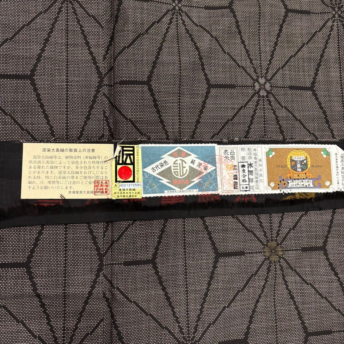  大島紬 身丈155 5 cm 裄丈64 M 袷 証紙 麻の葉 純泥染 灰茶 正絹 紬 着物