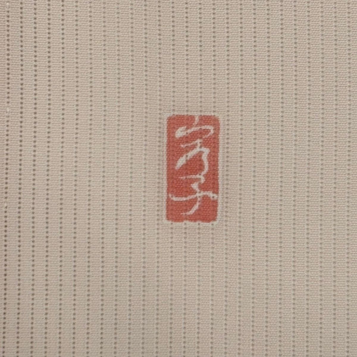  訪問着 身丈162 5 cm 裄丈65 M 薄物 縦絽 落款 枝花 ぼかし 薄ピンク 正絹 訪問着 付け下げ 着物