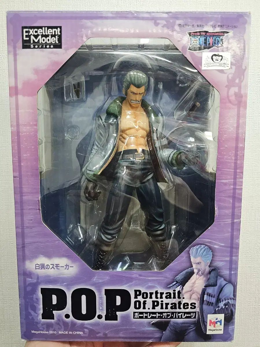 ONE PIECE POP スモーカー フィギュア