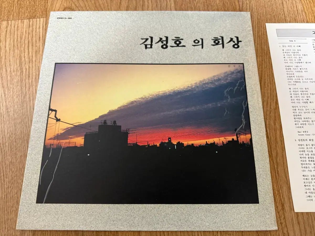 キム ソンホの Reminiscence