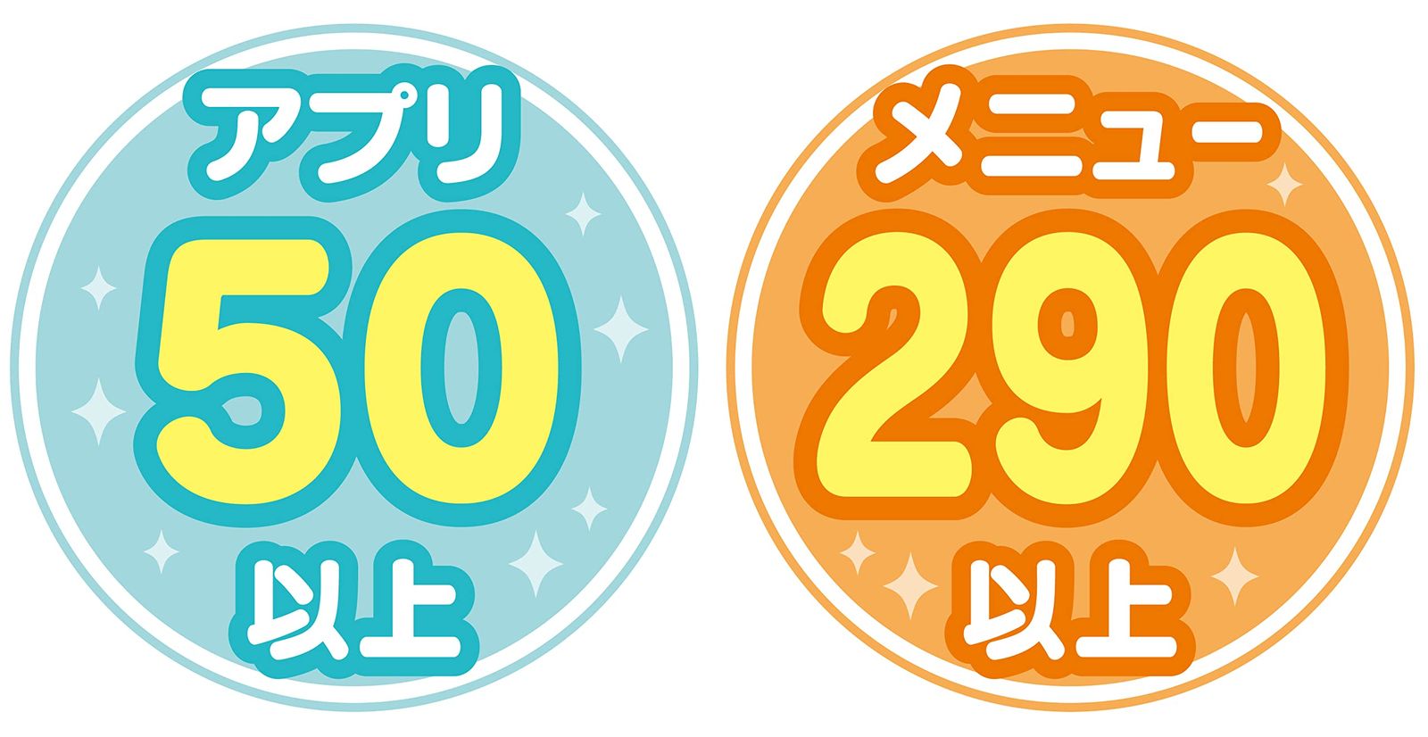 みんなとつながる!