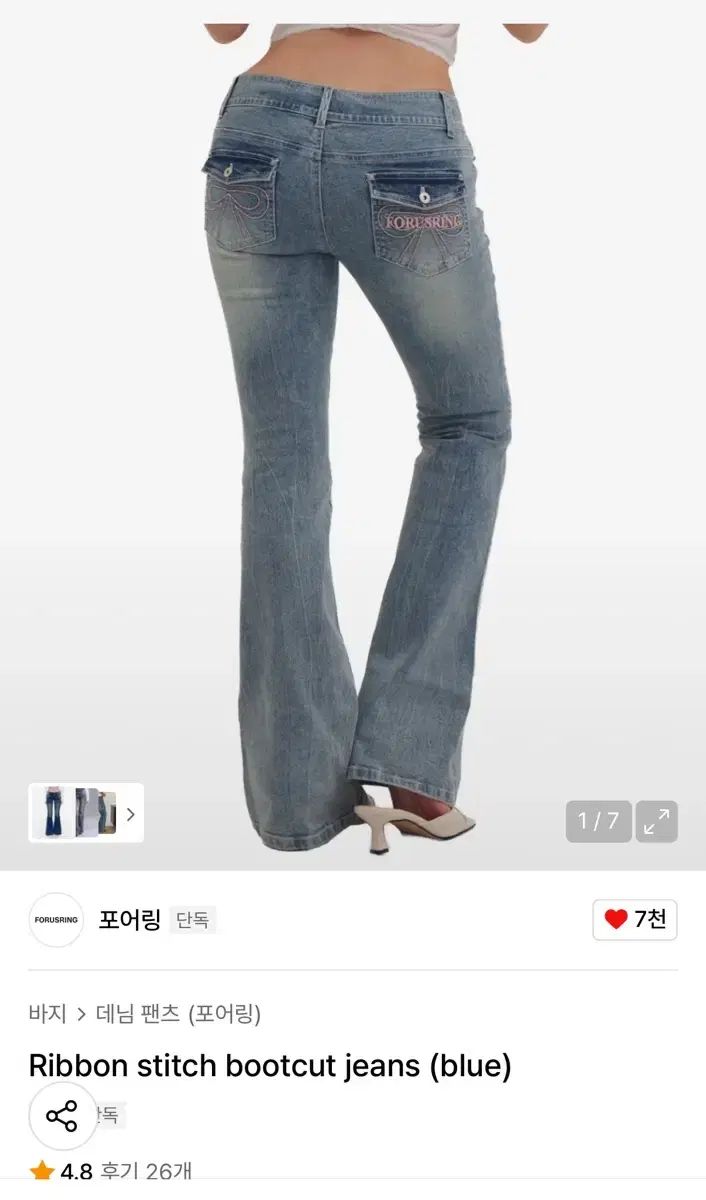 ポアリング リボン スティッチ ブーツカット ジーン ブルー xs