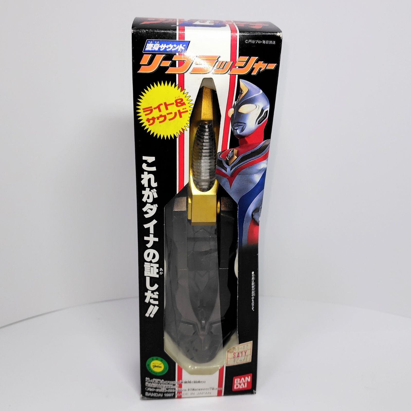 BANDAI バンダイ ウルトラマンダイナ 変身サウンド リーフラッシャー