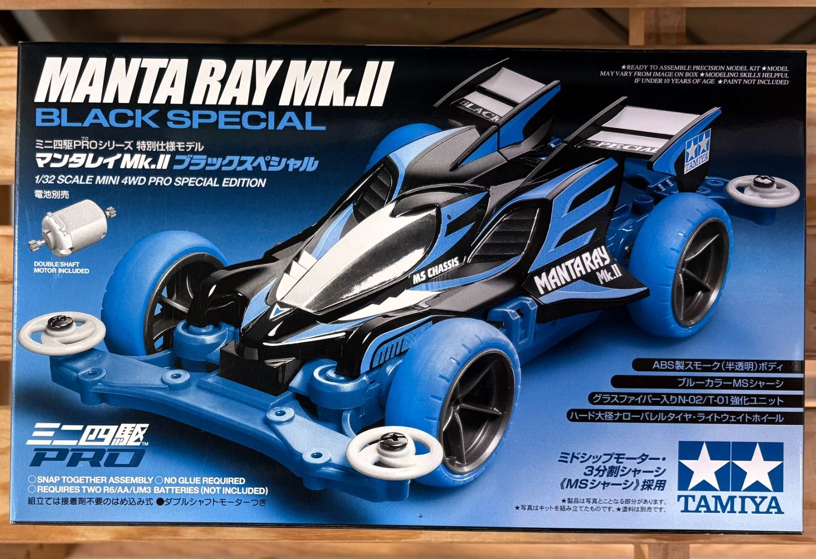 マンタレイMk.II ブラックスペシャル[95466] - メルカリ