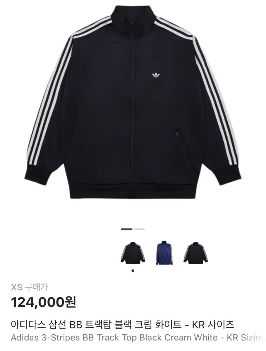 アディダス 3本線 BB トラックジャージ ブラック クリーム ホワイト XS