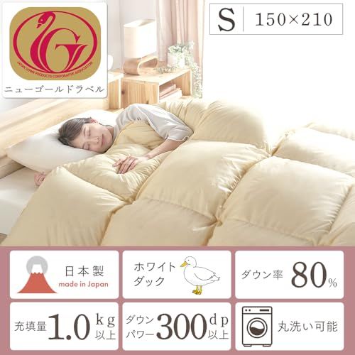 アイリスプラザ 羽毛布団 ホワイトダックダウン80％ シングル 羽毛パワーアップ加工済 ホワイトダックダウンをリッチに配合 自宅洗濯OK お手入れ簡単 グレーp 1 d 42 ca 8