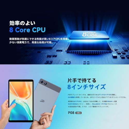 ケースプレゼント タブレット 8インチ android 15 アンドロイド WIFI 18 GB 128 1 TB TF拡張 Widevine L 8コアCPU 5500 mAh GMS BT 5 0 GPS OTG 1340 800 I de 7 fcc 8
