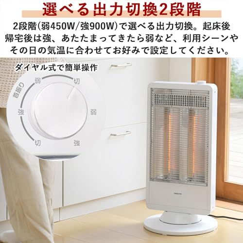  山善 遠赤外線 カーボンヒーター 900 W 450 2段階切替 自動首振り機能付 ホワイト DC-S 097 p 34 aeb 373 その他 キッチン 食器
