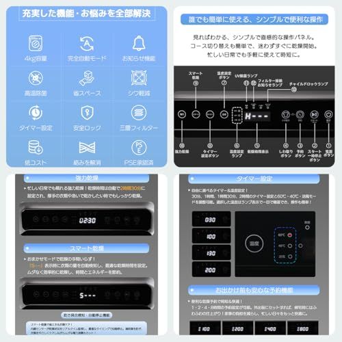  衣類乾燥機 小型 4 kg 家庭用 大容量 乾燥機 チャイルドロック機能 壁掛け 4キロ 除湿 自動モード コンパクト 高温除菌 湿気取り 布団乾燥機 一人暮らし 1人用 2人用 3人用 4人用 ドラム式 梅雨 湿気 花粉 ウール 完成 e c 76726 その他 キッチン 食器