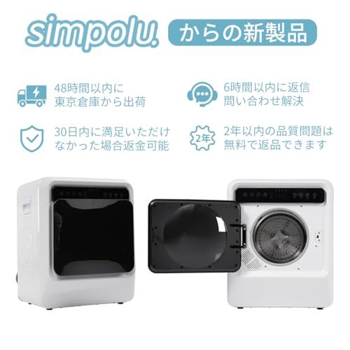 衣類乾燥機 小型 4 kg 家庭用 大容量 乾燥機 チャイルドロック機能 壁掛け 4キロ 除湿 自動モード コンパクト 高温除菌 湿気取り 布団乾燥機 一人暮らし 1人用 2人用 3人用 4人用 ドラム式 梅雨 湿気 花粉 ウール 完成 e c 76726