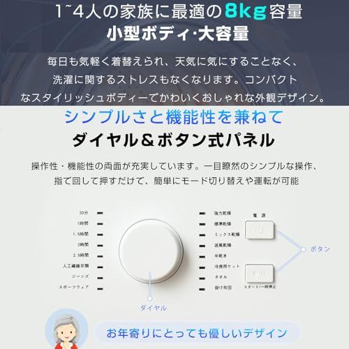  衣類乾燥機 8 kg 工事不要 ダイヤル操作 自動モード 乾燥機 8キロ 衣類 大型 ドラム 家庭用 プログラムノブ操作 タイマー 高温除菌 梅雨対策 湿気対策 花粉対策 KG-ダイヤル-ホワイト p abcdf 46 その他 キッチン 食器