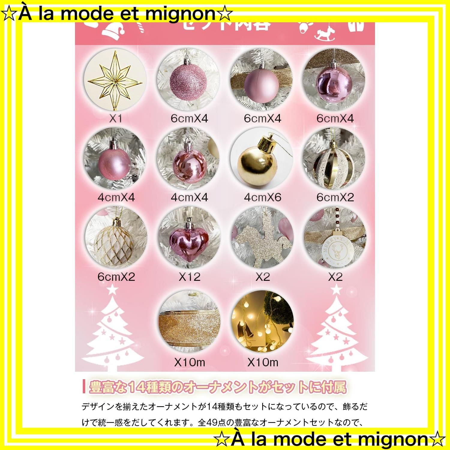 ツリー オーナメント ボール型LEDライト付き リアル ツリーフルセット 高濃密度 豪華 ピンク 枝数400本 白 組立簡単 christmastree 飾り おしゃれ 屋内 北欧風 屋外 150 cm 商店 クリ