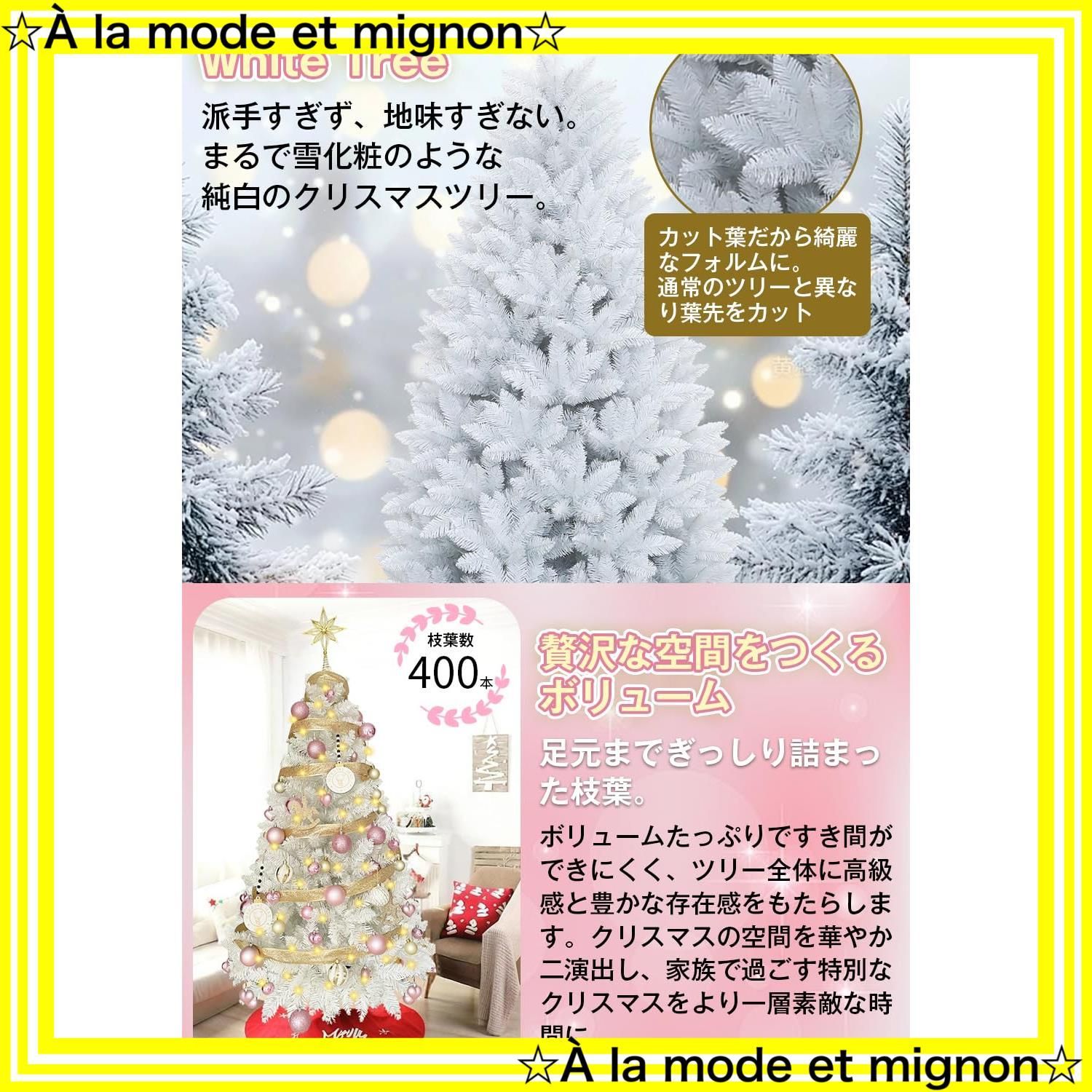 リアル ツリーフルセット