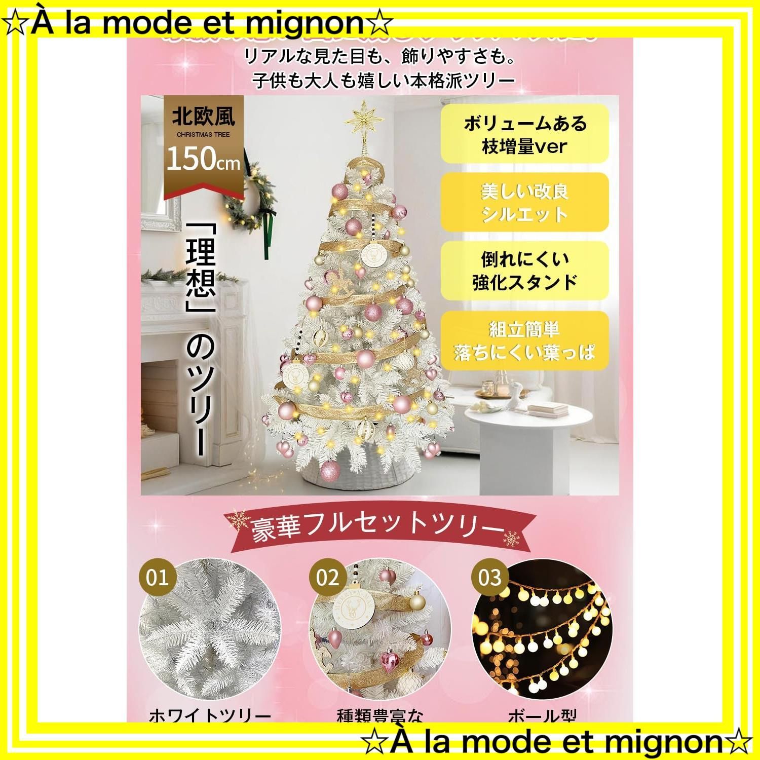  ツリー オーナメント-ボール型LEDライト付き リアル ツリーフルセット 高濃密度 豪華 ピンク 枝数400本 白 組立簡単 christmastree 飾り おしゃれ 屋内 北欧風 屋外 150 cm 商店 クリ クリスマスツリー クリスマス